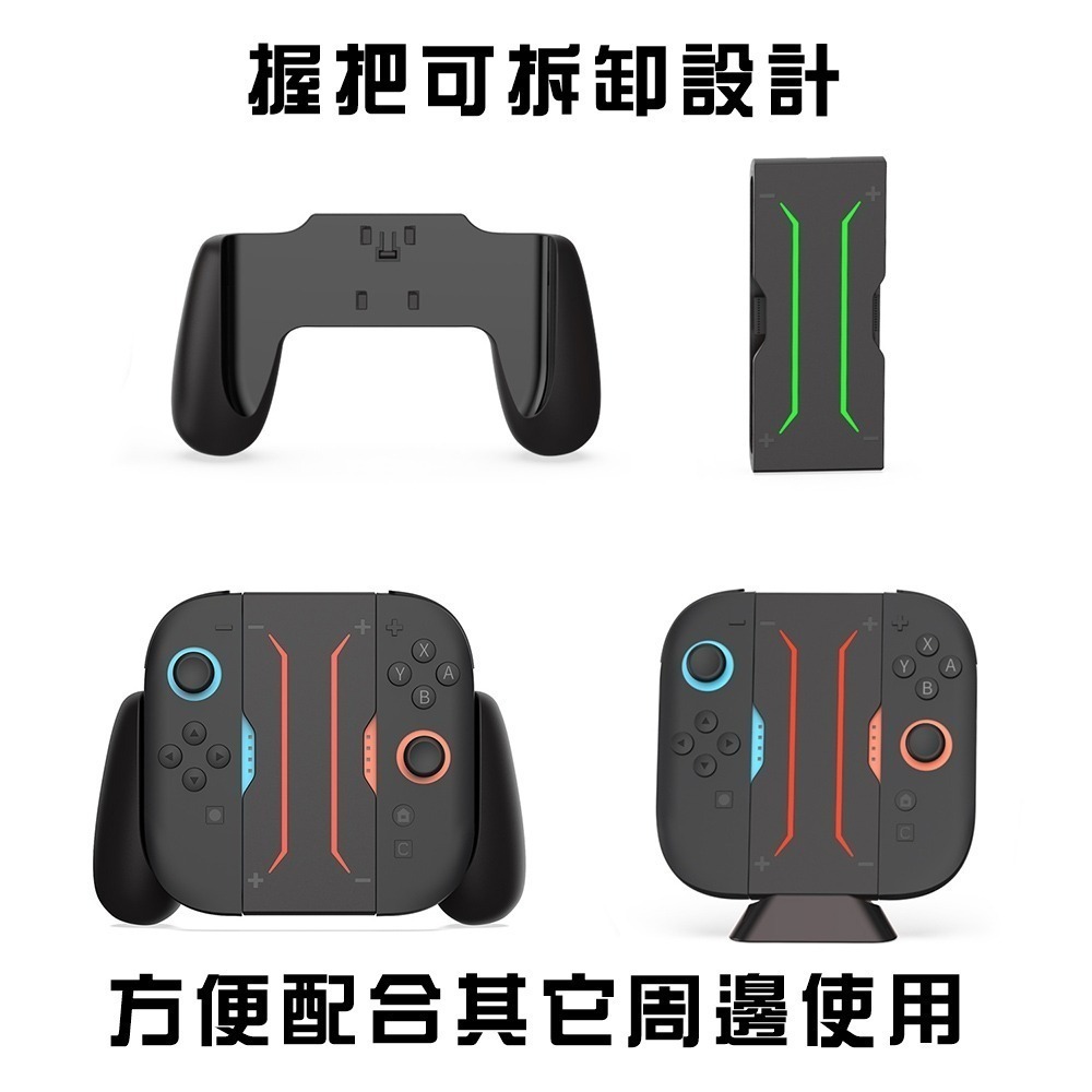 《支援背鍵》DOBE NS2 JOY-CON2 手把控制器 充電握把 手把座 黑色 TNS-5158 新品現貨-細節圖5