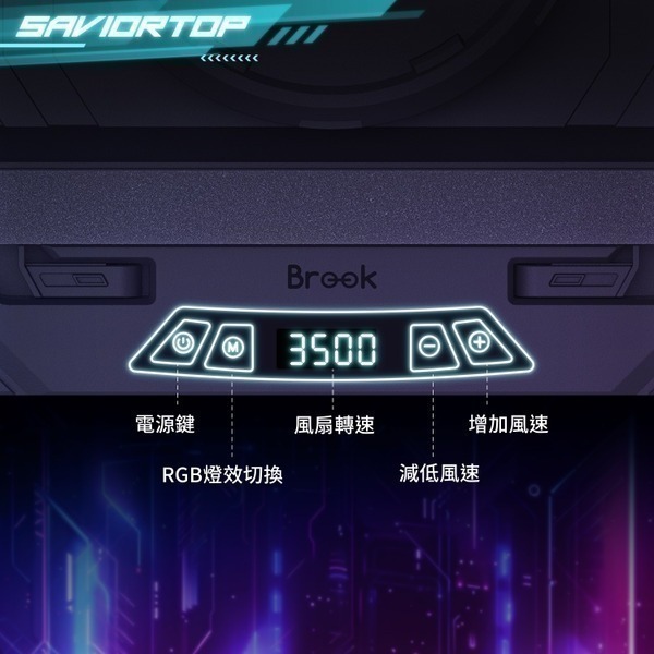BROOK SAVIORTOP 電競筆電用 渦輪風扇散熱器 散熱風扇-細節圖3