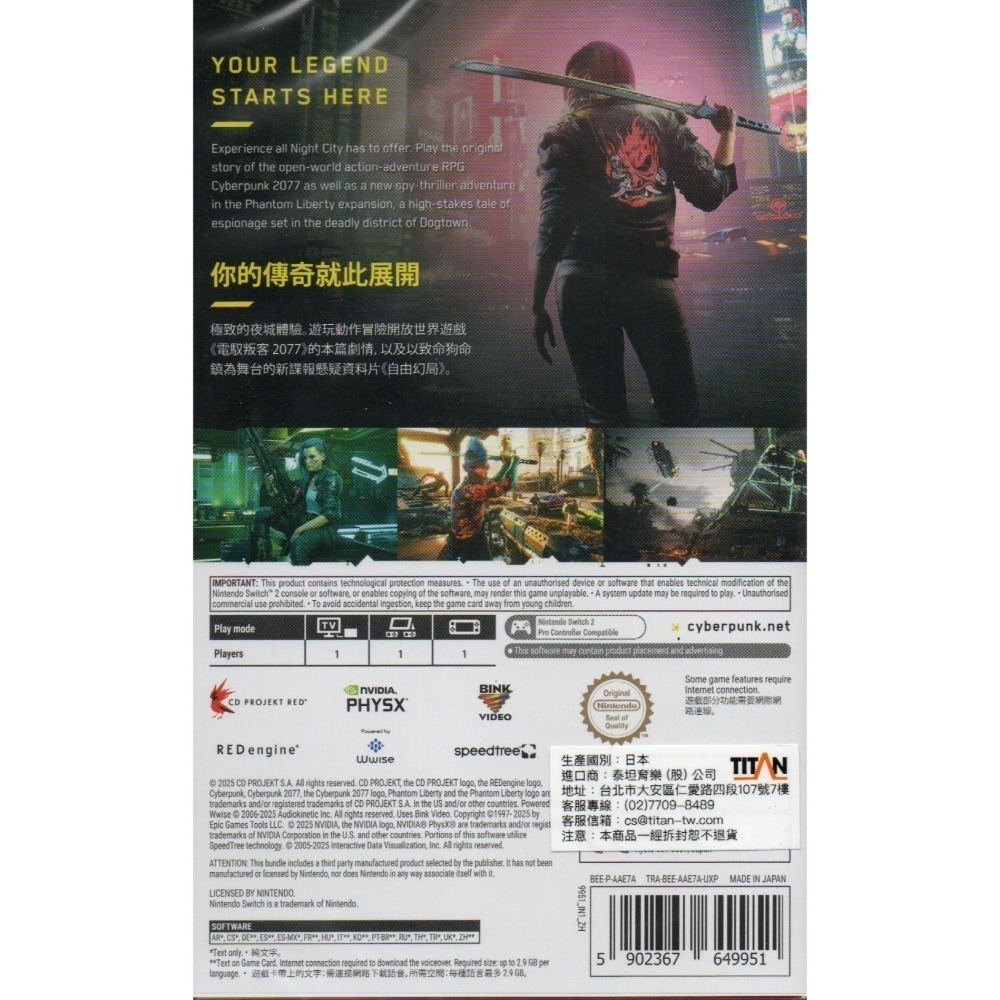 NS2 電馭叛客 2077：終極版 一般版 繁中版 亞版 新品現貨-細節圖2