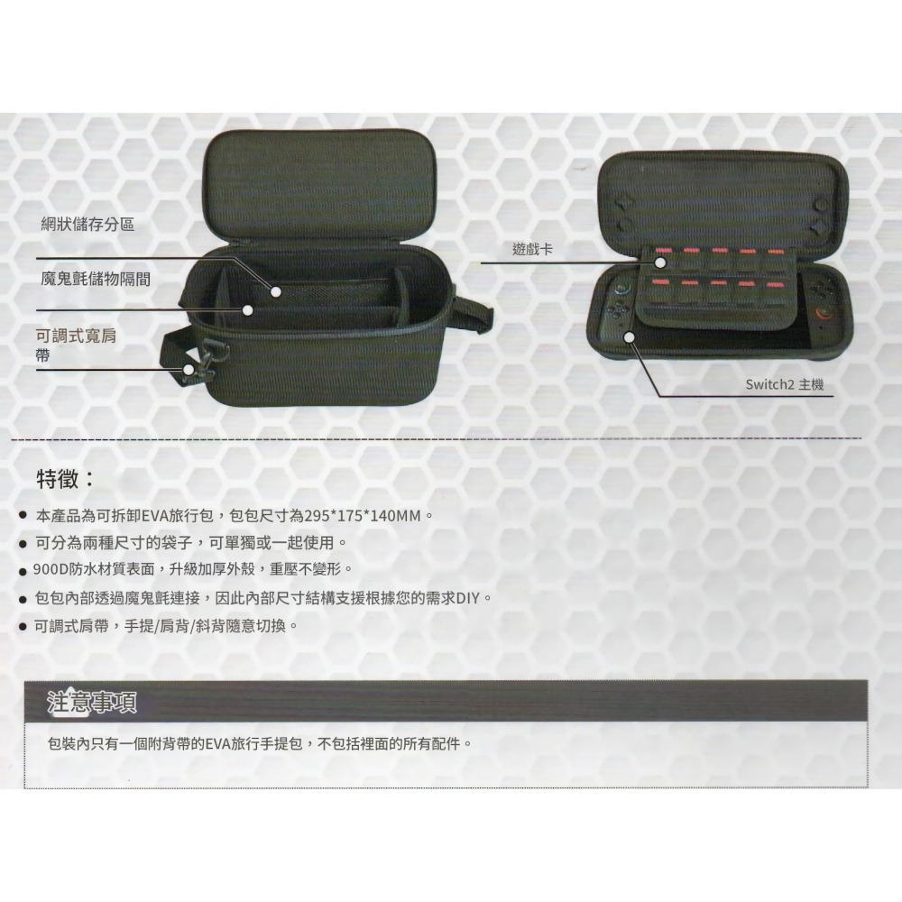 NS2 SWITCH2 多功能子母分離式 主機旅行包 收納包 攜帶包 硬殼包 新品現貨-細節圖2