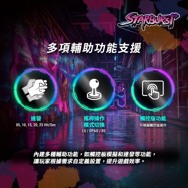 BROOK PS5/XB/PC 機械式全按鍵格鬥搖桿 Starburst Fighti HITBOX 新品現貨-細節圖4
