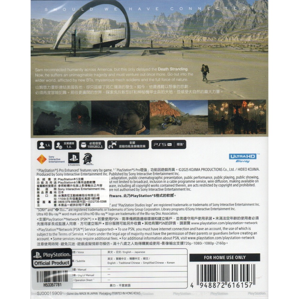 《有特典》PS5 死亡擱淺2：冥灘之上 一般版 亞版 新品現貨-細節圖2
