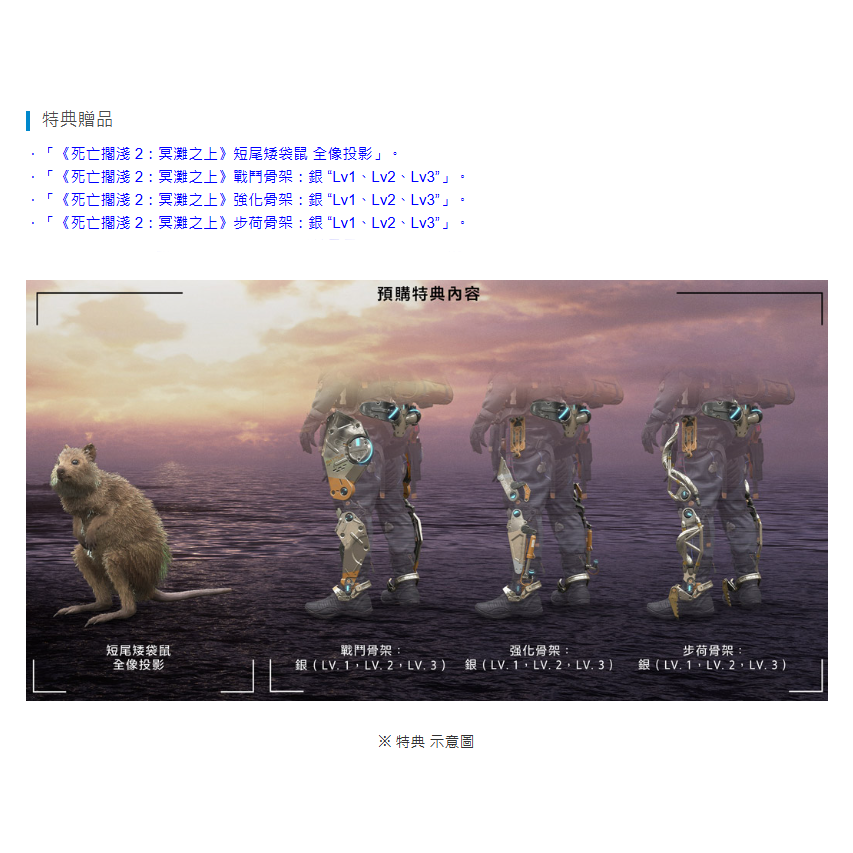 《有特典》PS5 死亡擱淺2：冥灘之上 一般版 亞版 新品現貨-細節圖3