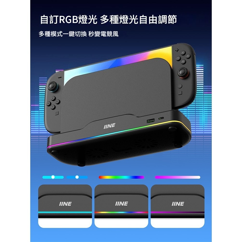 良值 NS2 SWITCH 2 底座散熱風扇 散熱底座 L1101 新品現貨-細節圖5