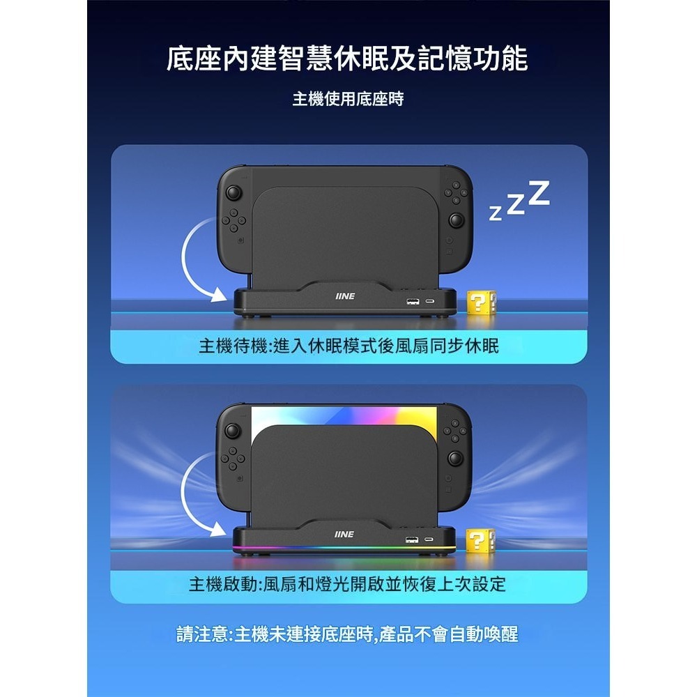 良值 NS2 SWITCH 2 底座散熱風扇 散熱底座 L1101 新品現貨-細節圖9