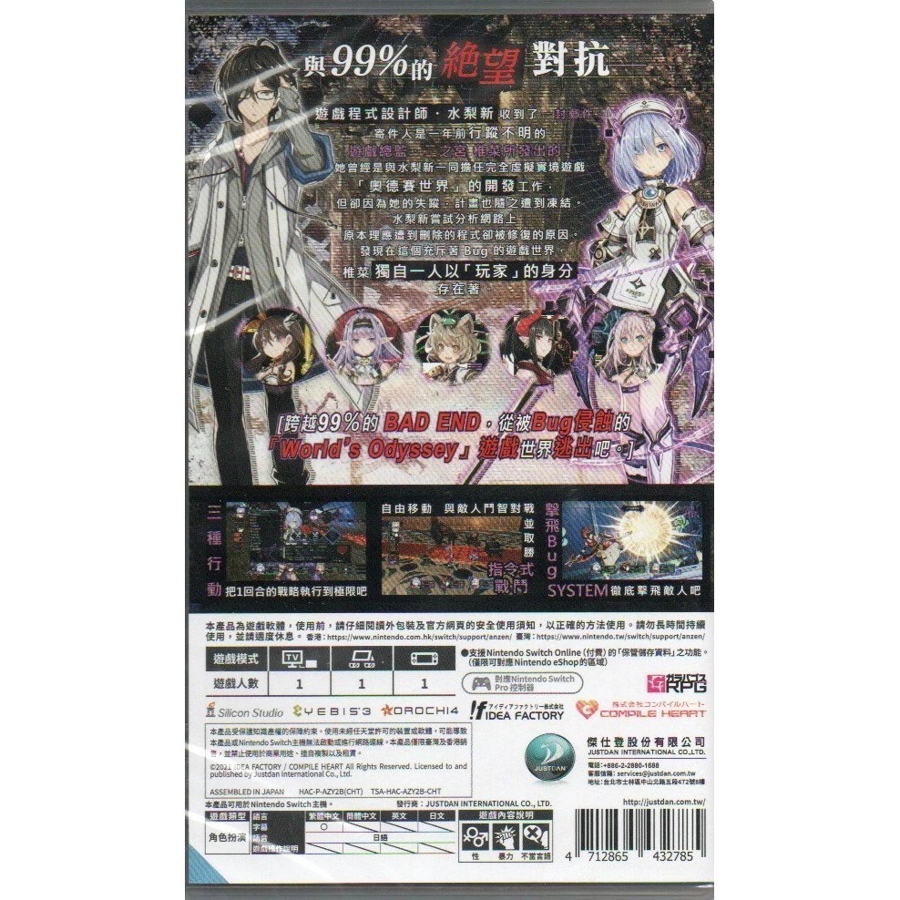 NS 死亡終局 輪迴試煉 一般版 繁中版 亞版 新品現貨-細節圖2