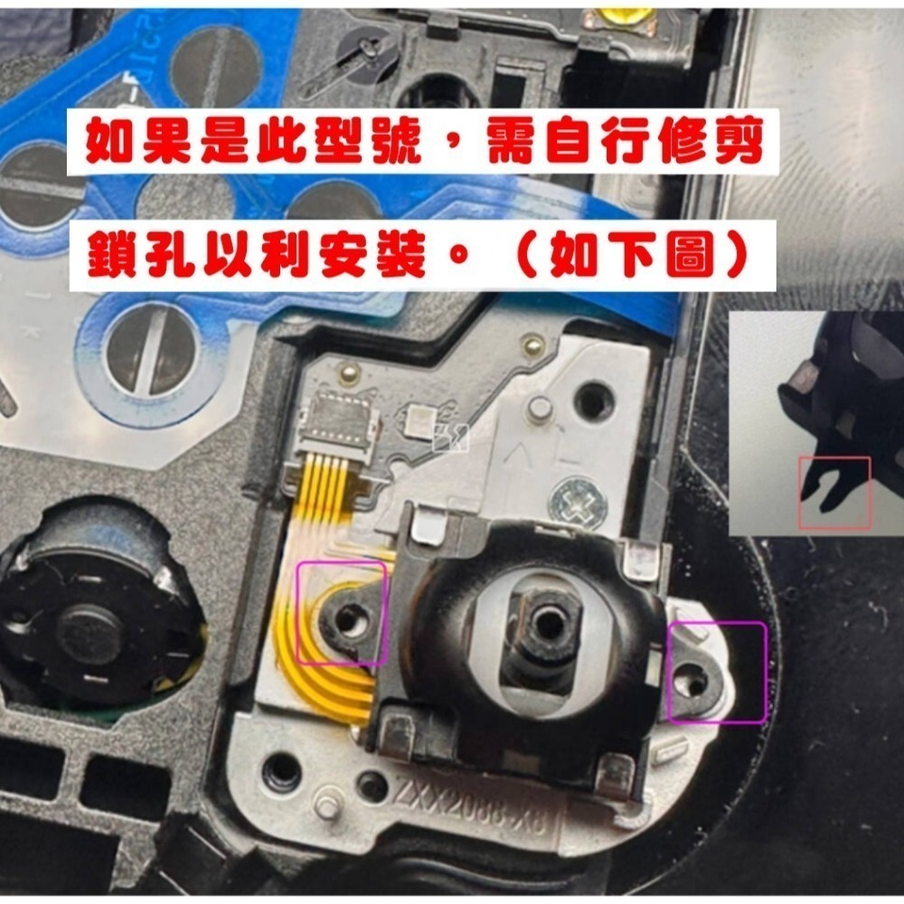 《可代工》PS5 PORTAL手把控制器 霍爾搖桿座 電磁搖桿 類比飄移 維修料件 新品現貨-細節圖2