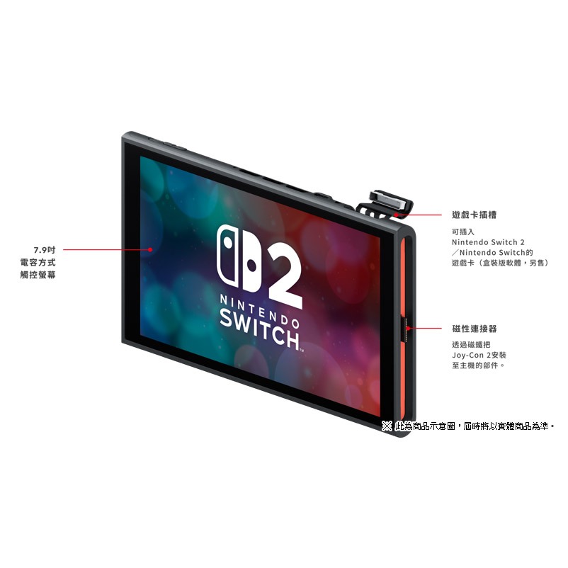 《可刷卡分期》NS2 SWITCH 2 瑪利歐賽車 世界 同梱組主機 台灣公司貨 一年保固 新品現貨-細節圖2