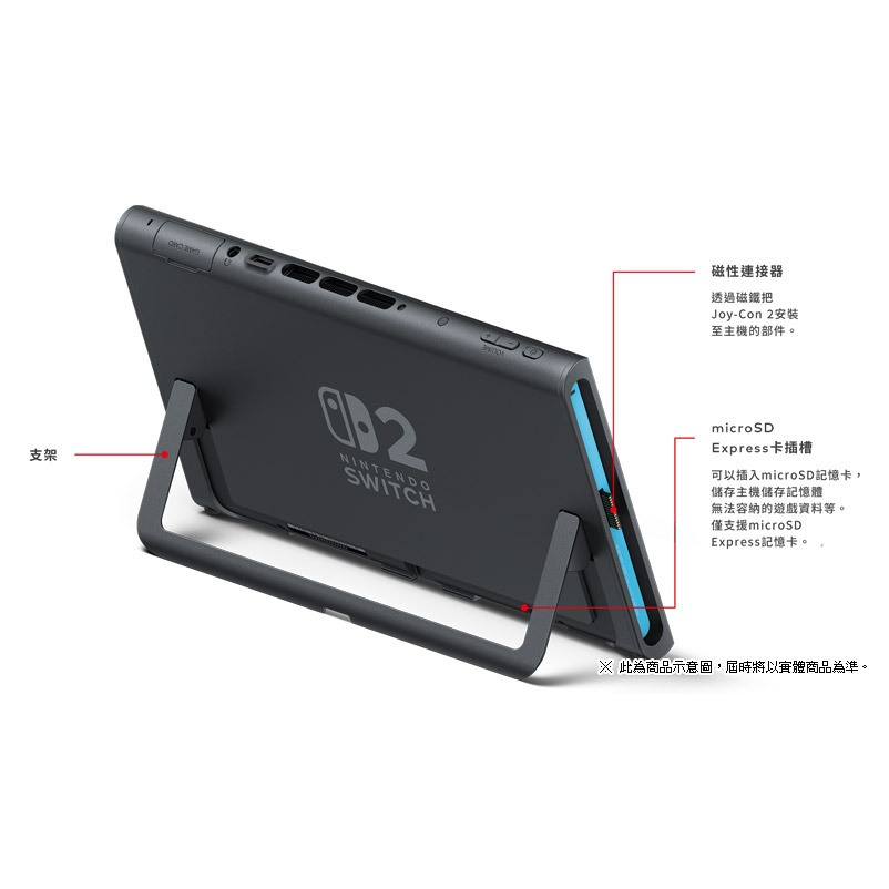 《可刷卡分期》NS2 SWITCH 2 瑪利歐賽車 世界 同梱組主機 台灣公司貨 一年保固 新品現貨-細節圖3