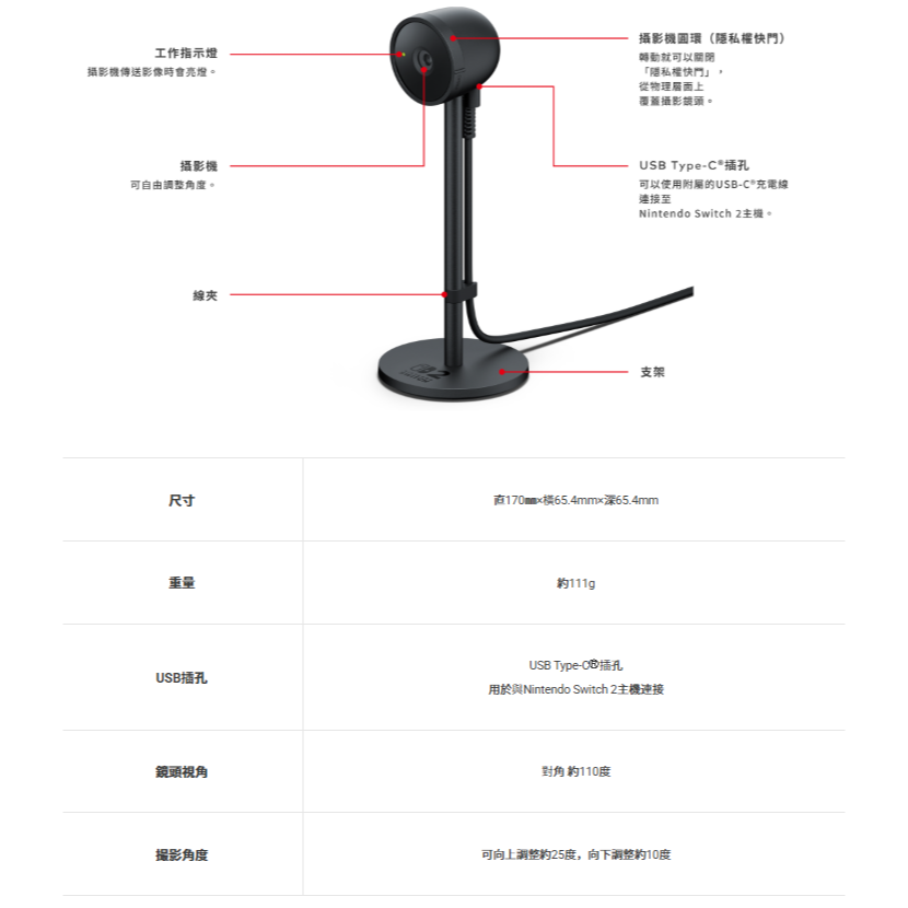 《台灣公司貨》NS2 SWITCH 2 原廠 攝影機 視訊鏡頭 保固一年 新品現貨-細節圖5