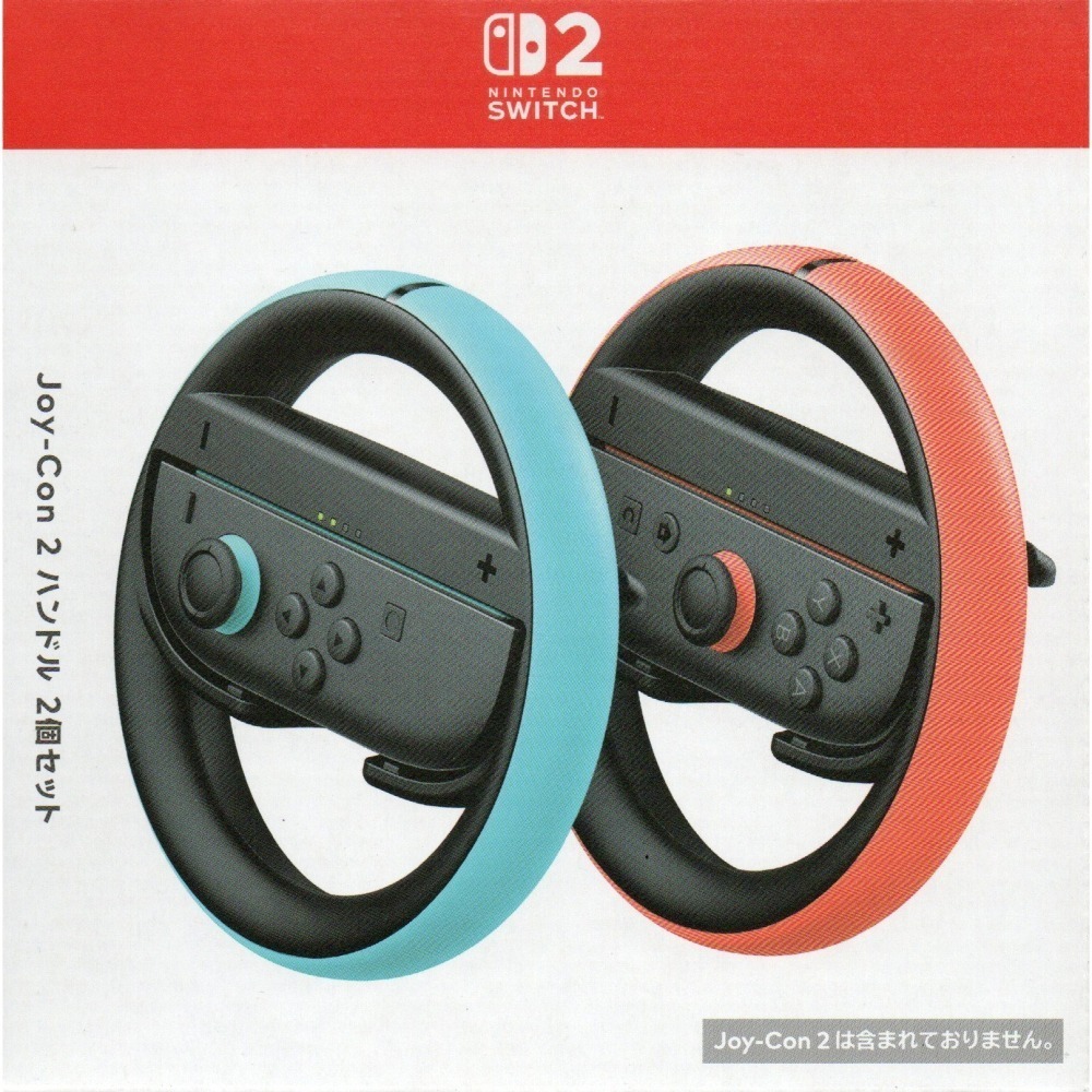 《台灣公司貨》NS2 SWITCH 2 Joy-Con 2 原廠 方向盤 方向盤座（2個入）新品現貨-細節圖5