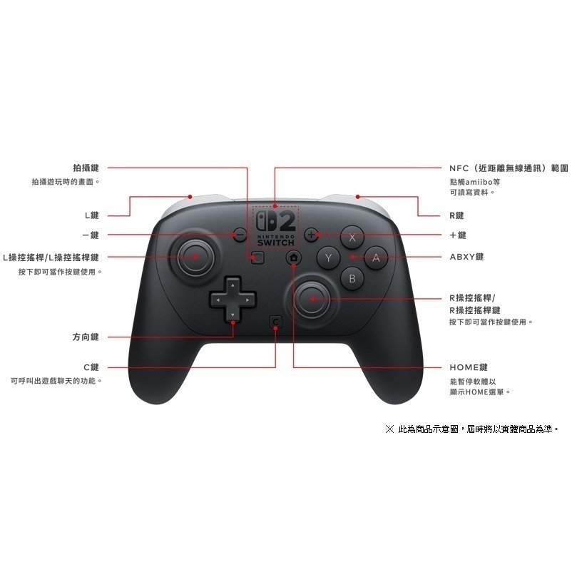 《台灣公司貨》NS2 SWITCH 2 原廠 Pro 控制器 保固一年 新品現貨-細節圖2
