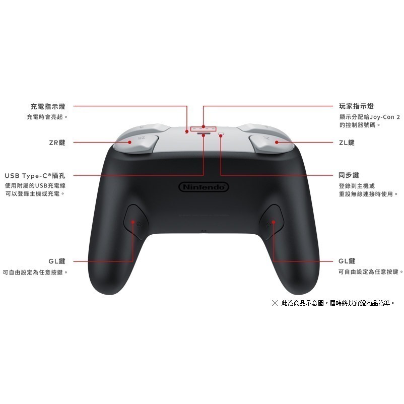 《台灣公司貨》NS2 SWITCH 2 原廠 Pro 控制器 保固一年 新品現貨-細節圖3