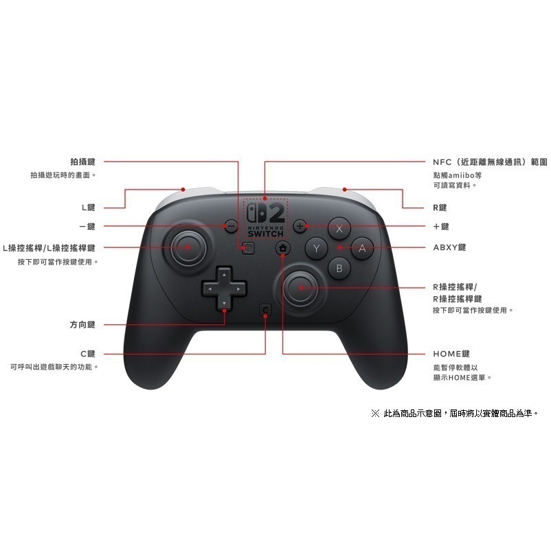 《台灣公司貨》NS2 SWITCH 2 原廠 Pro 無線手把控制器 保固一年 新品現貨-細節圖2