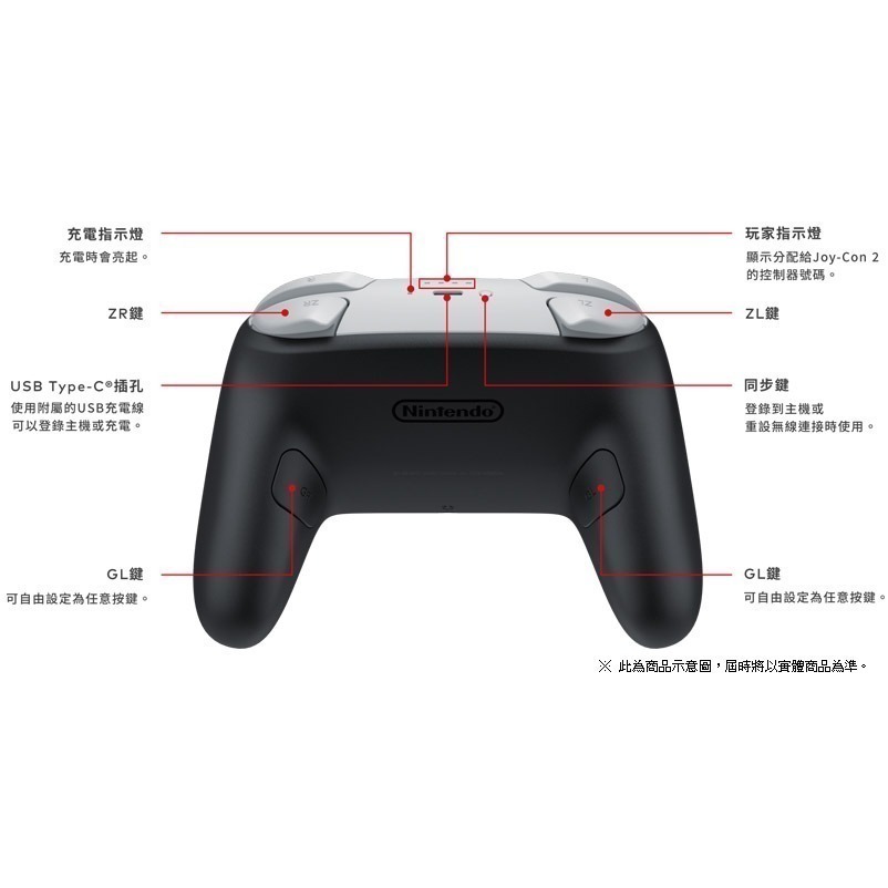 《台灣公司貨》NS2 SWITCH 2 原廠 Pro 無線手把控制器 保固一年 新品現貨-細節圖3