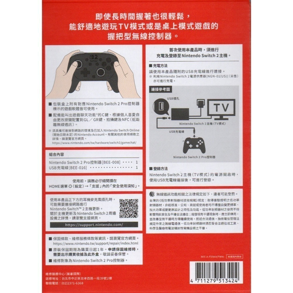 《台灣公司貨》NS2 SWITCH 2 原廠 Pro 無線手把控制器 保固一年 新品現貨-細節圖5
