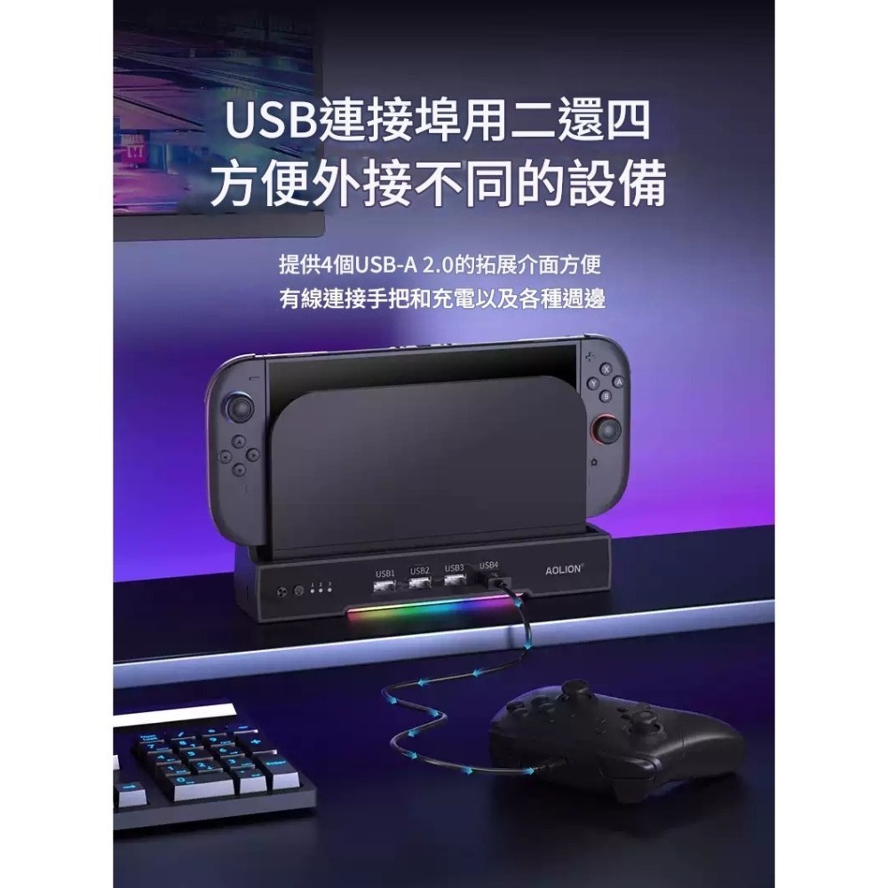 AOLION 澳加獅 NS2 SWITCH 2 原廠底座 散熱風扇座 散熱底座 +USB HUB擴充器 新品現貨-細節圖3