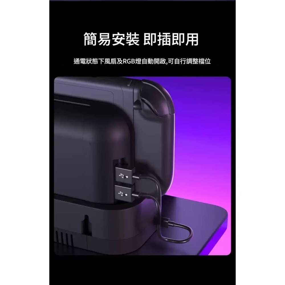 AOLION 澳加獅 NS2 SWITCH 2 原廠底座 散熱風扇座 散熱底座 +USB HUB擴充器 新品現貨-細節圖6