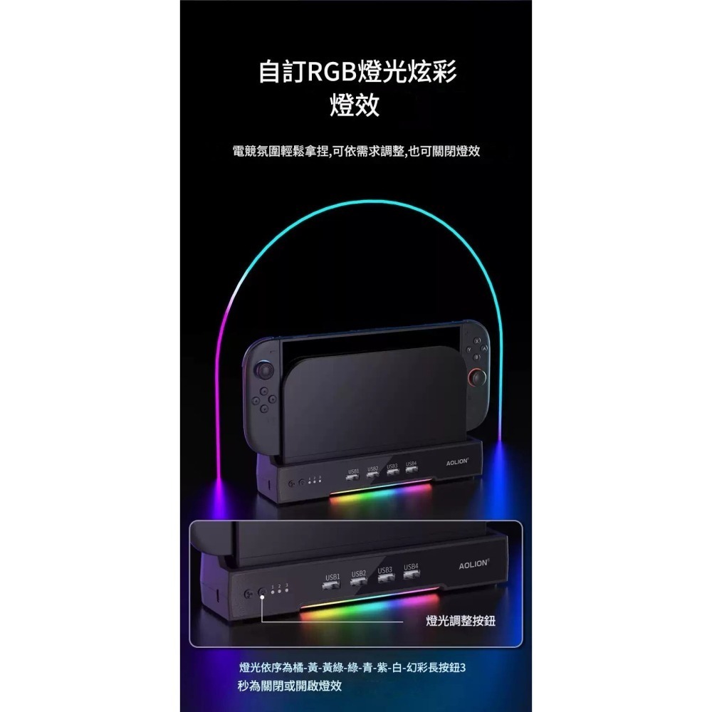 AOLION 澳加獅 NS2 SWITCH 2 原廠底座 散熱風扇座 散熱底座 +USB HUB擴充器 新品現貨-細節圖7