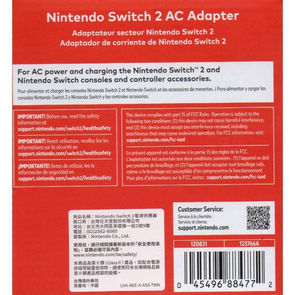 《台灣公司貨》NS2 SWITCH 2 原廠 電源供應器 變壓器 充電器 新品現貨-細節圖5