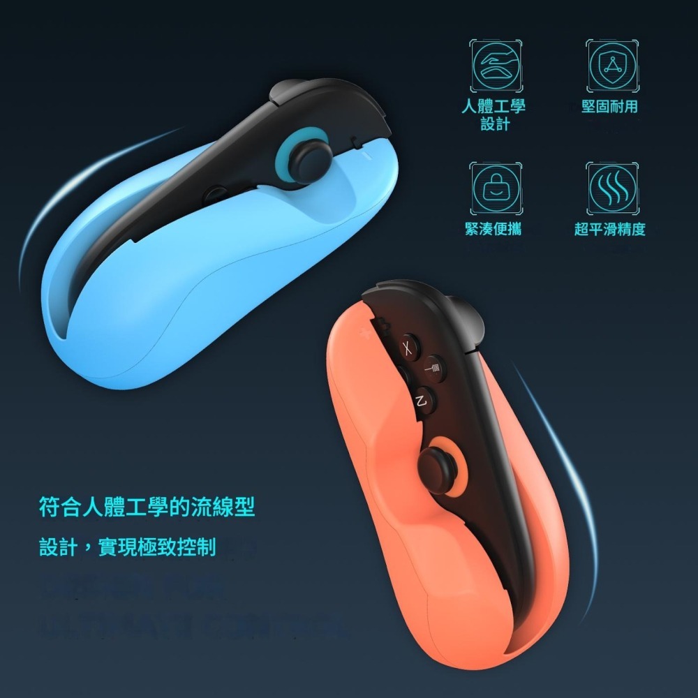 NS2 JYS 原廠JOY-CON2 手把控制器 滑鼠握把 滑鼠座 滑鼠套 新品現貨-細節圖2