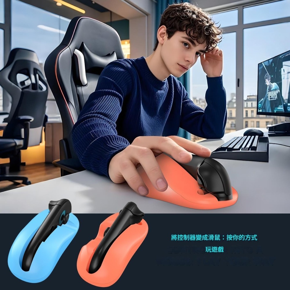 NS2 JYS 原廠JOY-CON2 手把控制器 滑鼠握把 滑鼠座 滑鼠套 新品現貨-細節圖4