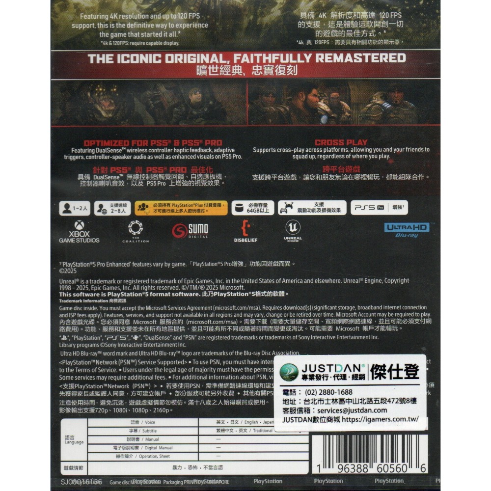 《有特典》PS5 戰爭機器：重裝上陣 一般版 亞版 新品現貨-細節圖2