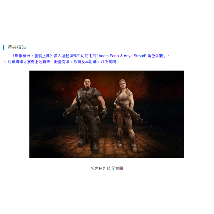 《有特典》PS5 戰爭機器：重裝上陣 一般版 亞版 新品現貨-細節圖3