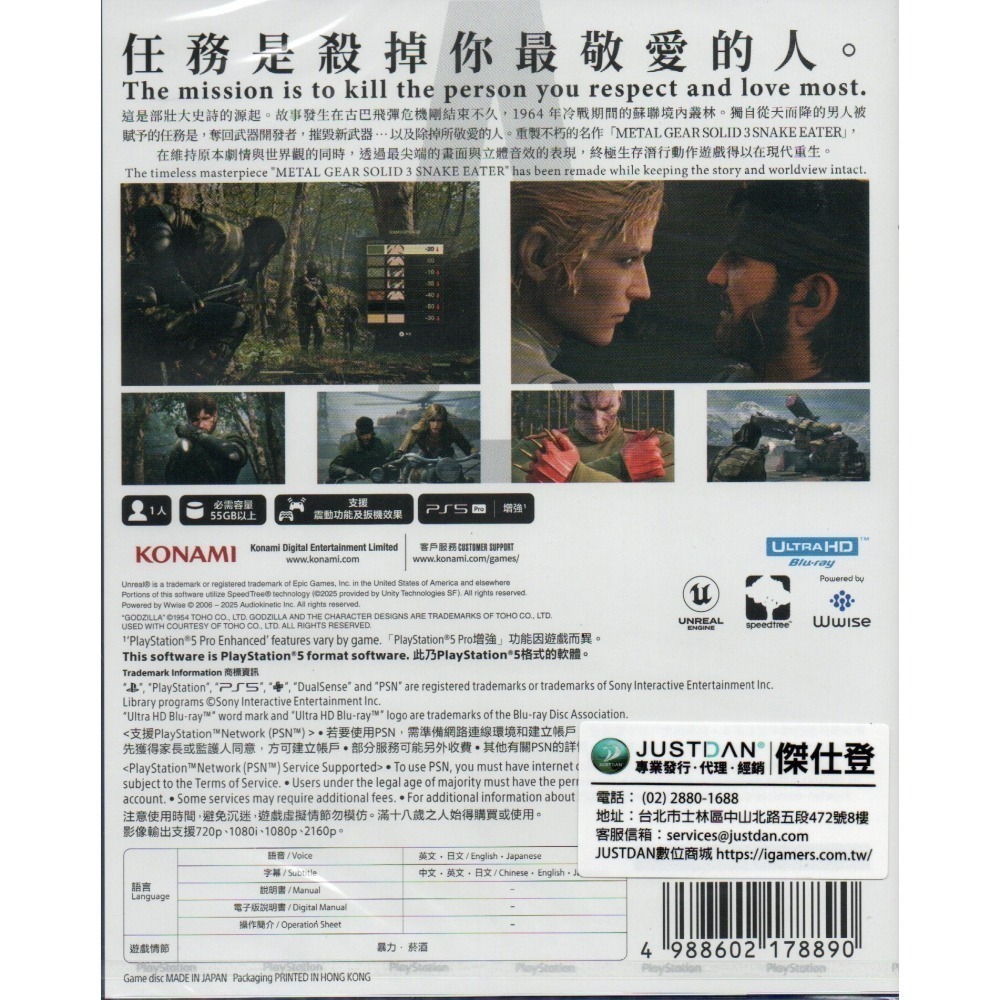 《有特典》PS5 潛龍諜影 Delta：食蛇者 一般版 繁中版 亞版 新品現貨-細節圖2
