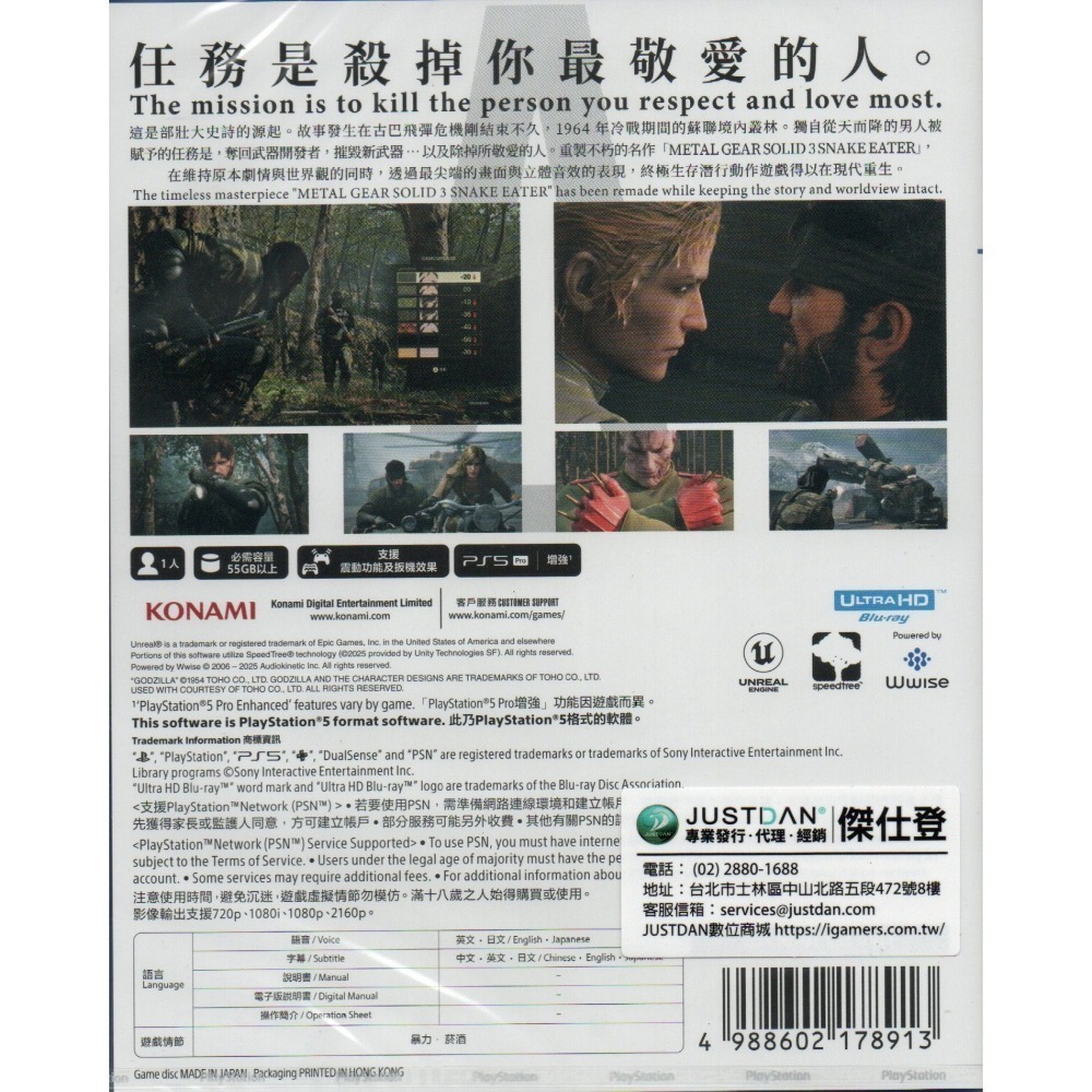 《有特典》PS5 潛龍諜影 Delta：食蛇者 戰術版 繁中版 亞版 新品現貨-細節圖2