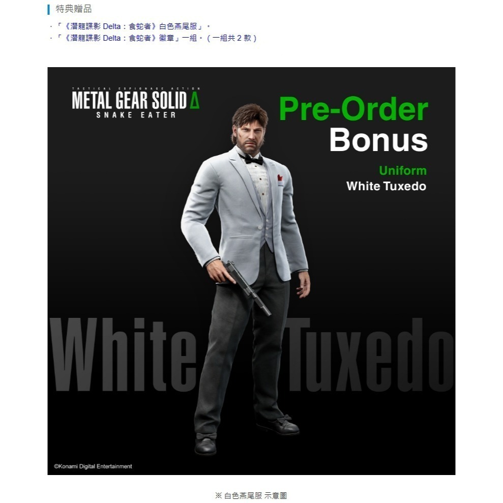 《有特典》PS5 潛龍諜影 Delta：食蛇者 戰術版 繁中版 亞版 新品現貨-細節圖4