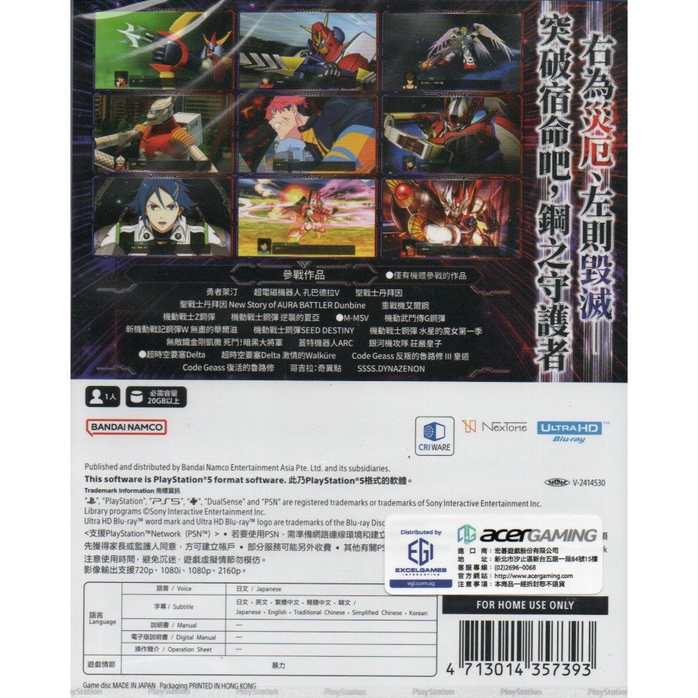 《有特典》PS5 超級機器人大戰Y 一般版 日文/繁中版 亞版 新品現貨-細節圖2