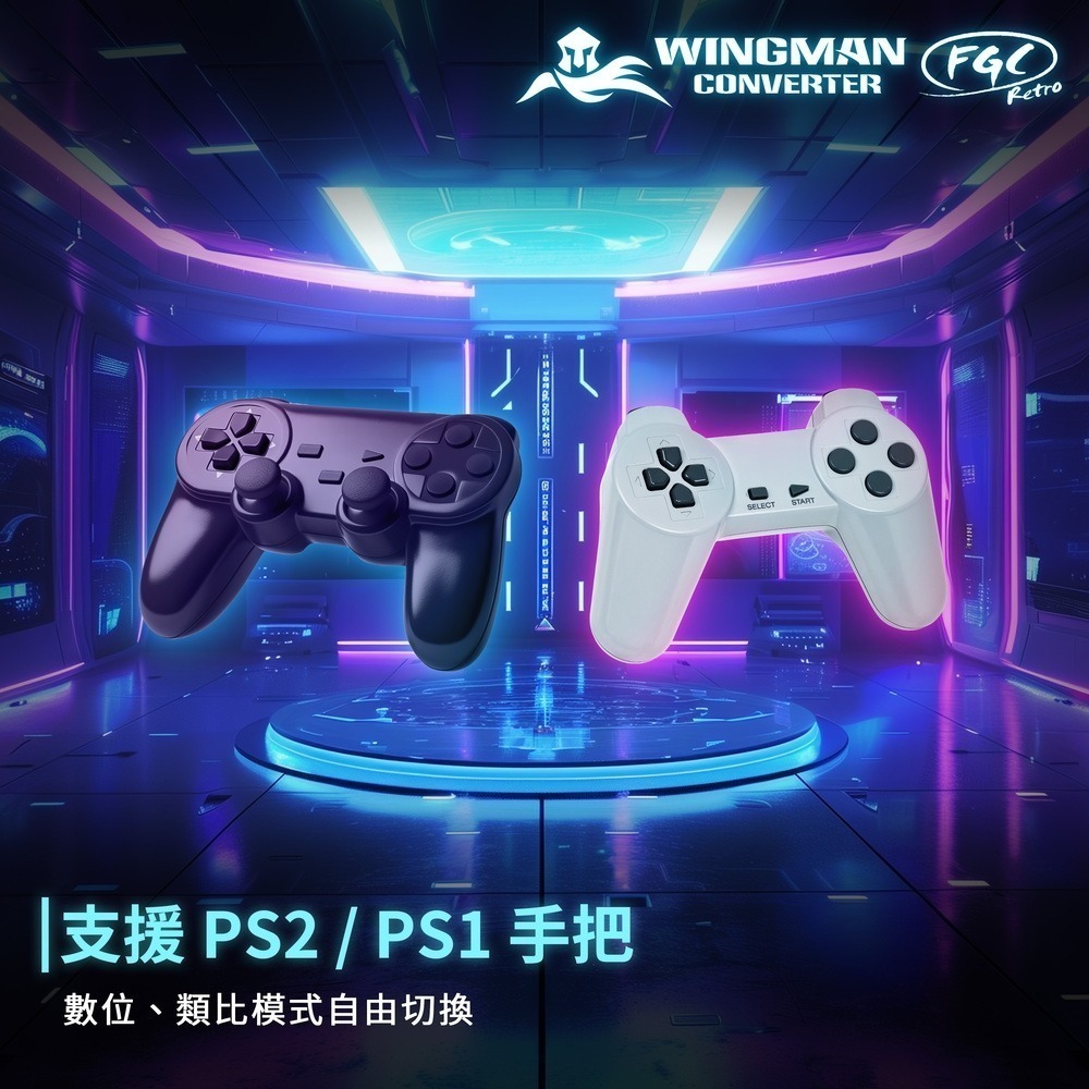 BROOK Brook Wingman FGC Retro PS2/PS1 to PS5 手把轉接器 新品現貨-細節圖4