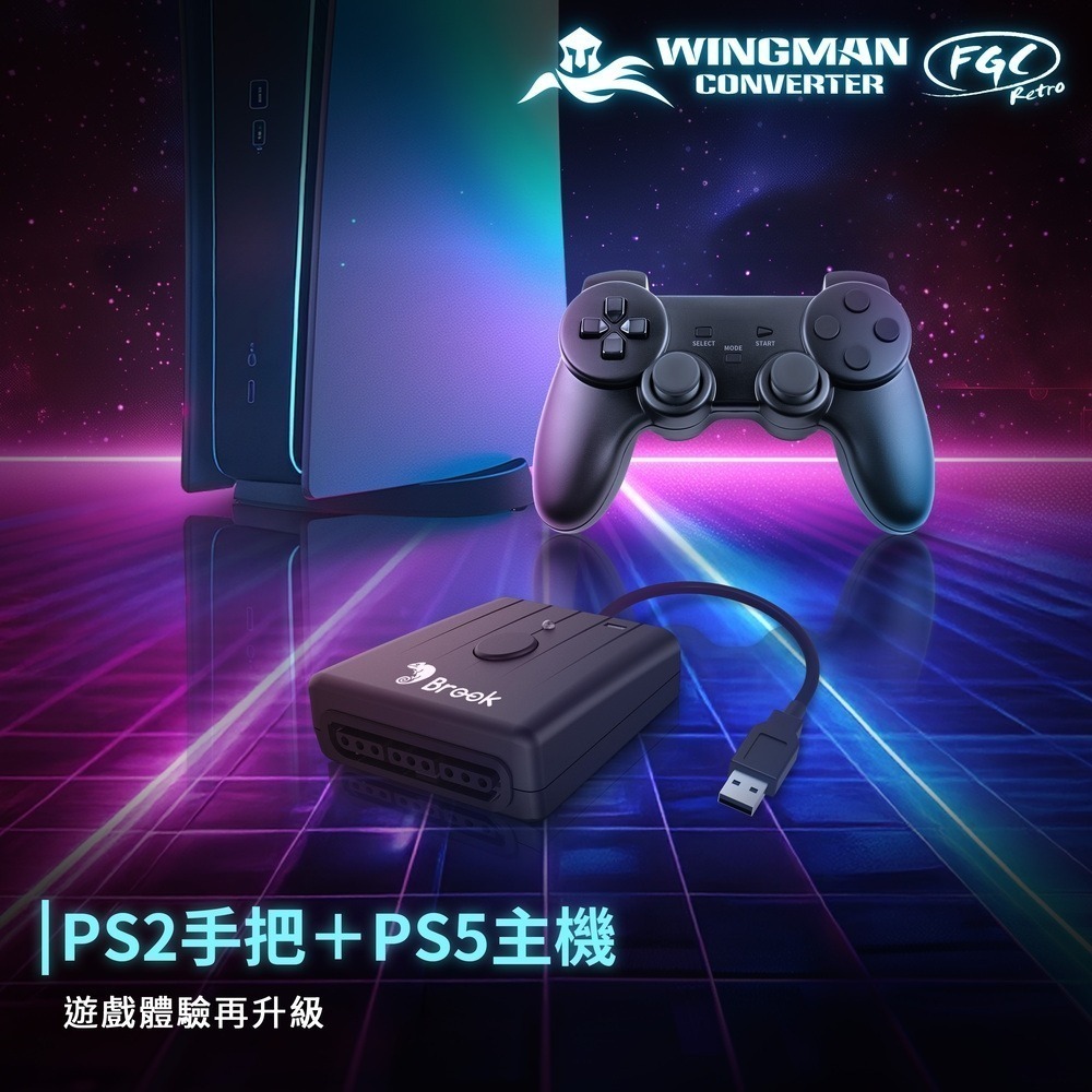 BROOK Brook Wingman FGC Retro PS2/PS1 to PS5 手把轉接器 新品現貨-細節圖5