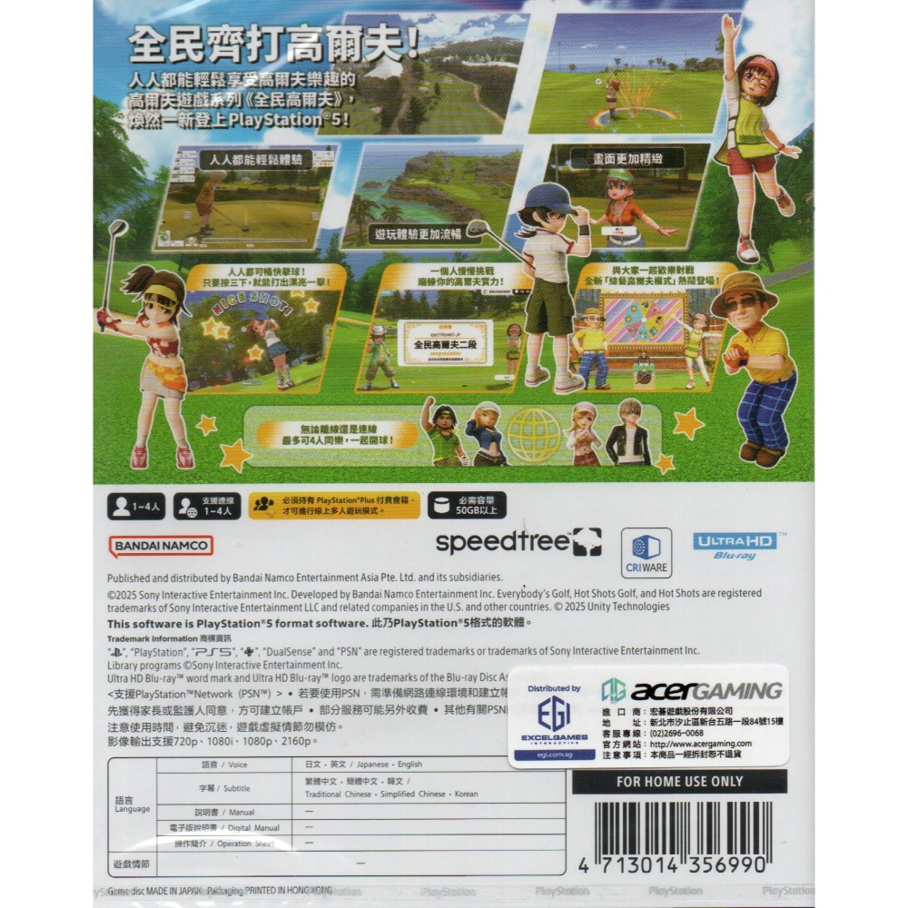 《有特典》PS5 全民高爾夫 環球之旅 一般版 繁中版 亞版 新品現貨-細節圖2