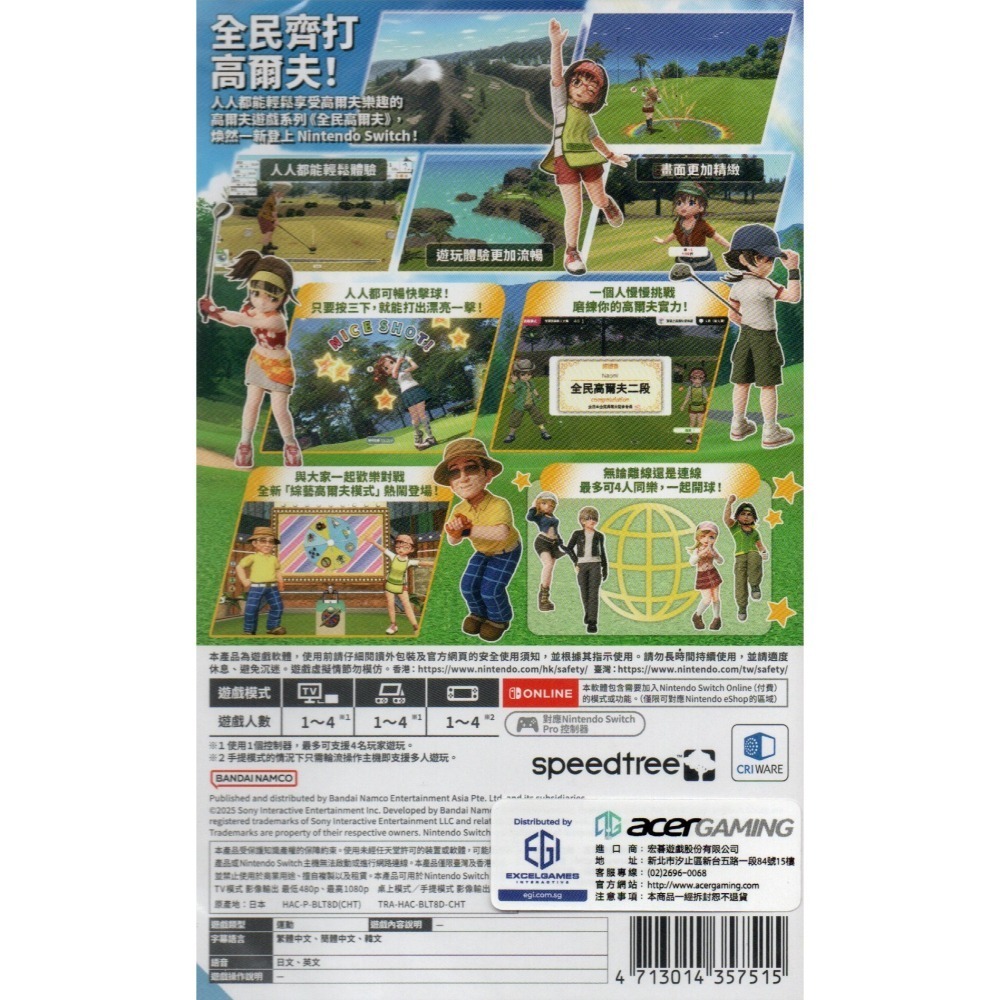 《有特典》NS 全民高爾夫 環球之旅 一般版 繁中版 亞版 新品現貨-細節圖2