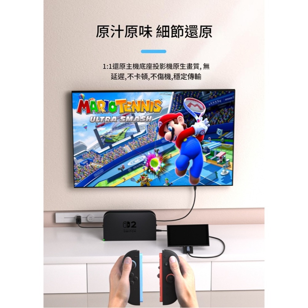 AOLION 澳加獅 NS2 SWITCH 2 原廠底座 底座延長線 高效降溫 改善主機散熱 新品現貨-細節圖4