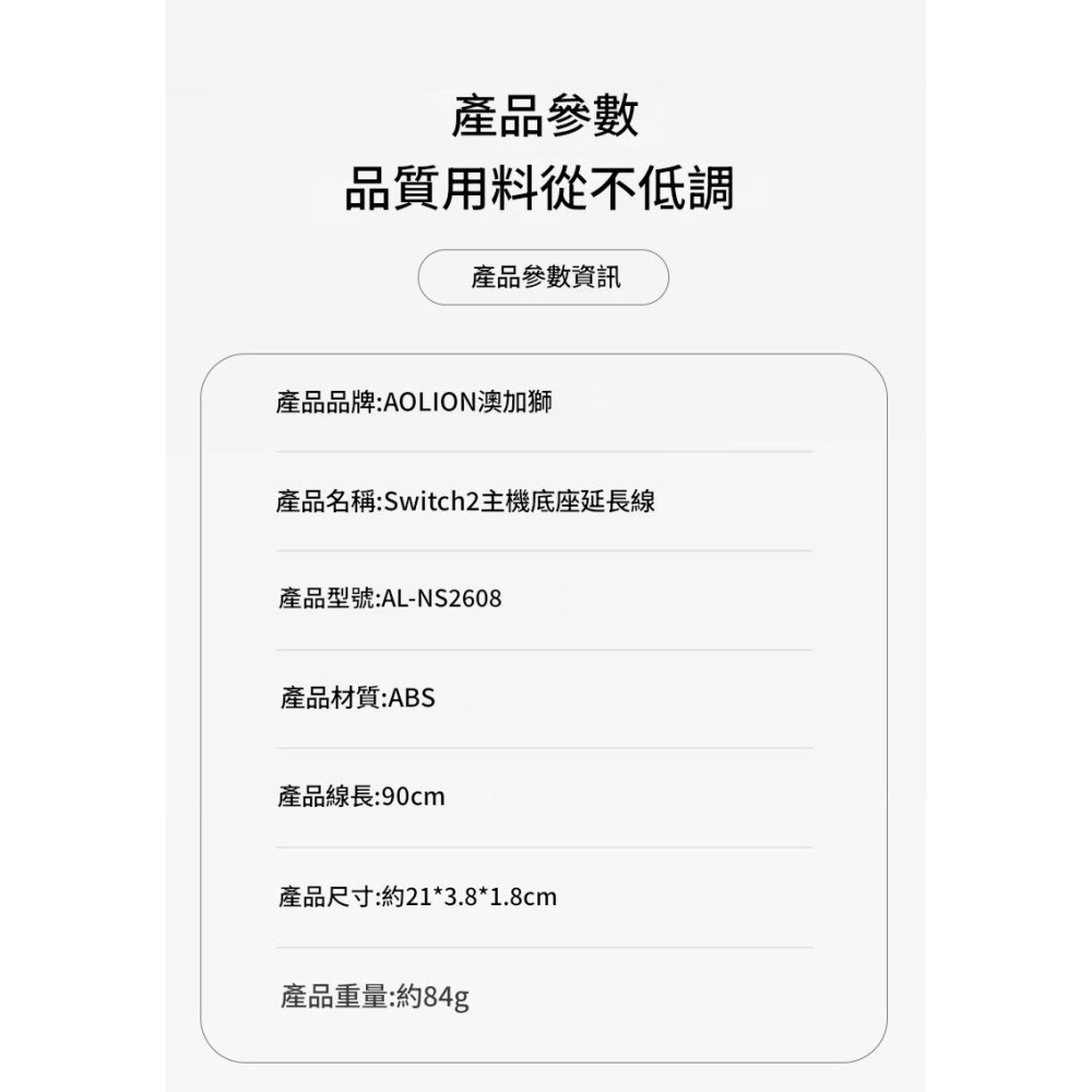 AOLION 澳加獅 NS2 SWITCH 2 原廠底座 底座延長線 高效降溫 改善主機散熱 新品現貨-細節圖8