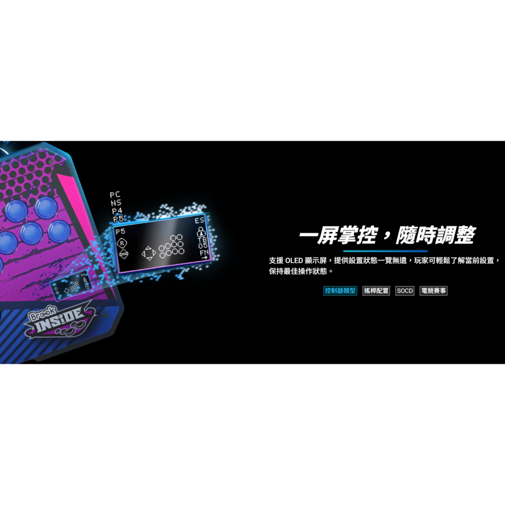 BROOK Gen-5系列 PS5/NS2/PC 大搖控制板 格鬥搖桿控制板 格鬥板 新品現貨-細節圖4