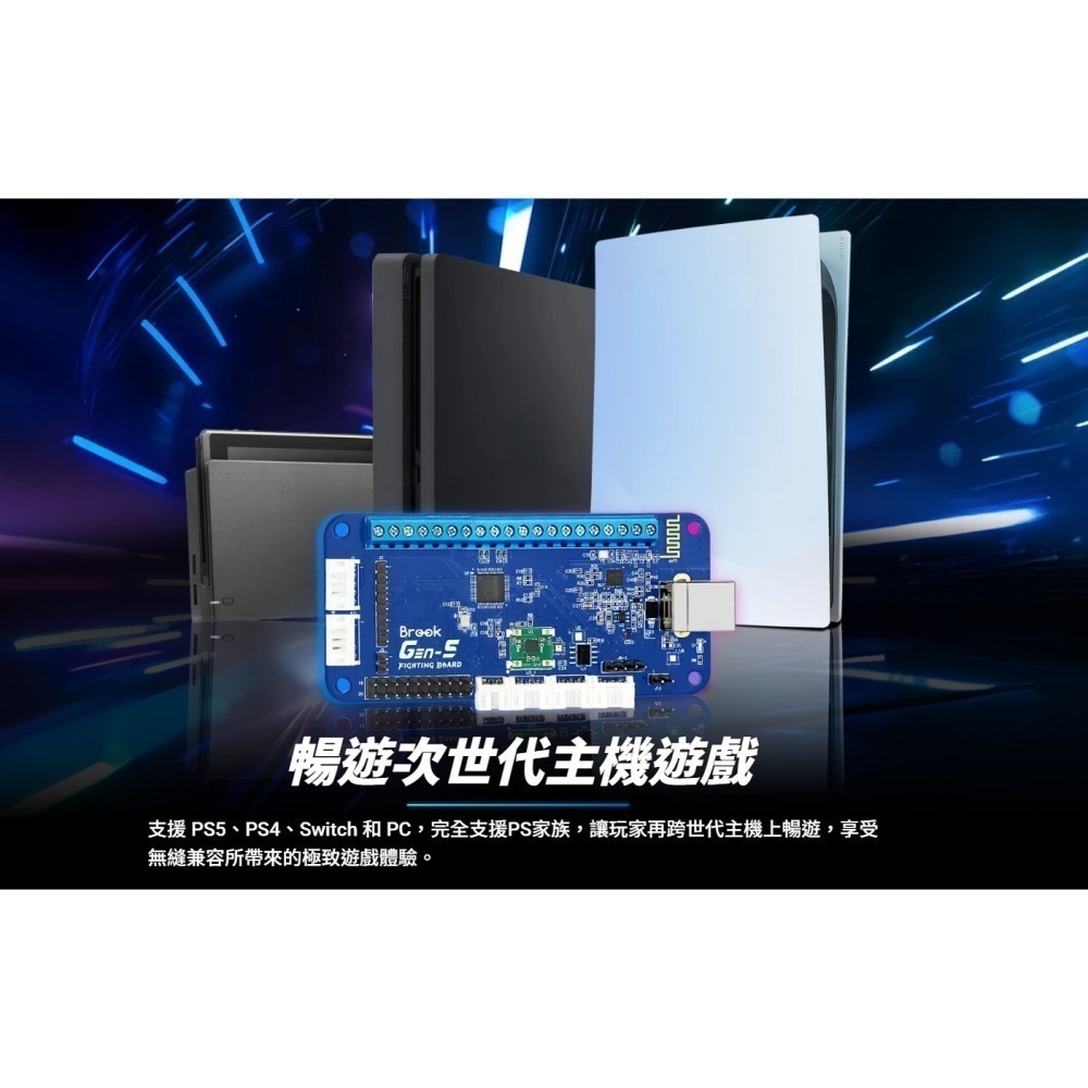 BROOK Gen-5系列 PS5/NS2/PC 大搖控制板 格鬥搖桿控制板 格鬥板 新品現貨-細節圖3
