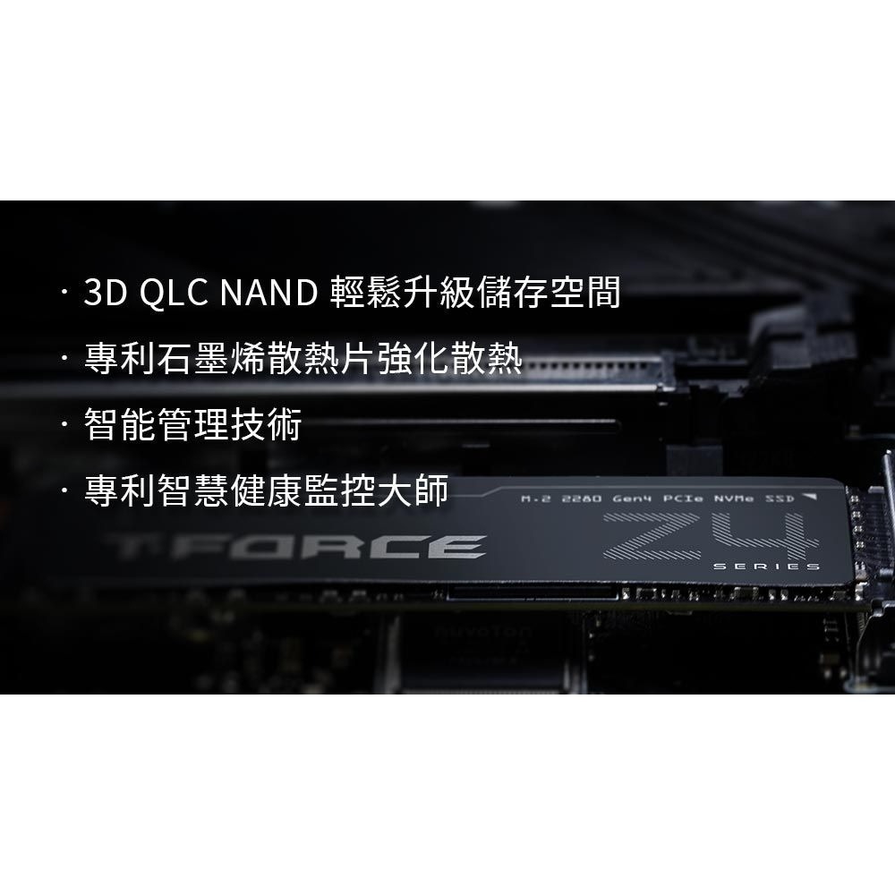 《PS5適用》《2TB》十銓 T-FORCE Z44A7Q M.2 Gen4 SSD 固態硬碟 新品現貨-細節圖2