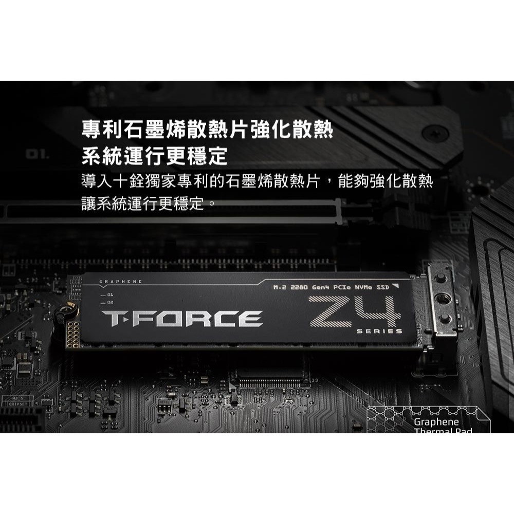 《PS5適用》《2TB》十銓 T-FORCE Z44A7Q M.2 Gen4 SSD 固態硬碟 新品現貨-細節圖4