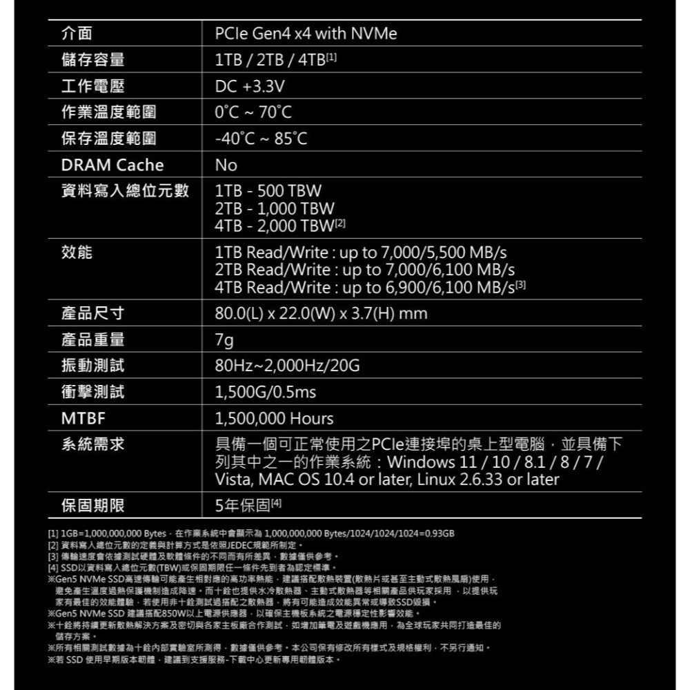 《PS5適用》《2TB》十銓 T-FORCE Z44A7Q M.2 Gen4 SSD 固態硬碟 新品現貨-細節圖8