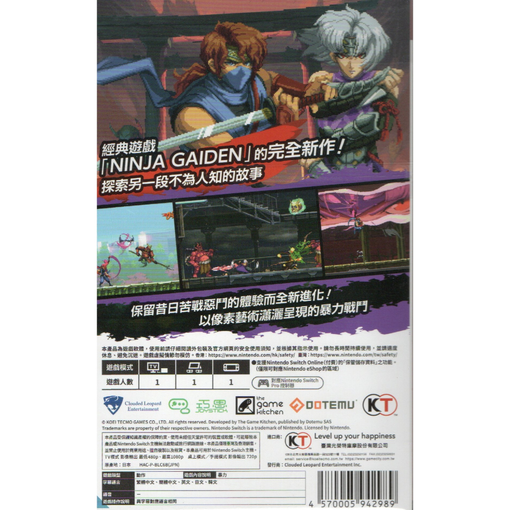 《有特典》NS 忍者外傳：怒之羈絆 一般版 繁中版 亞版 新品現貨-細節圖2