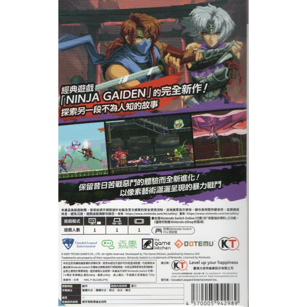 《有特典》NS 忍者外傳：怒之羈絆 一般版 繁中版 亞版 新品現貨-細節圖2