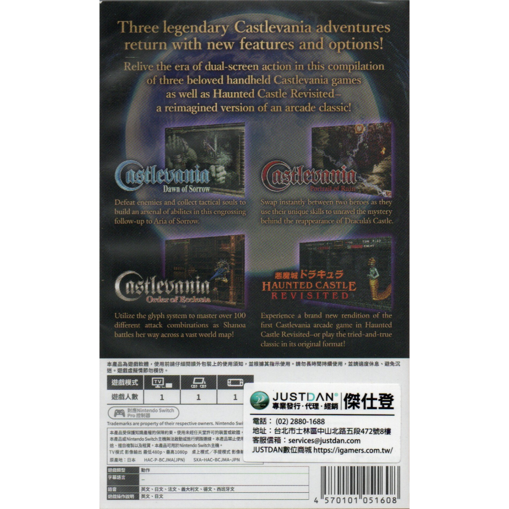 NS 惡魔城 統治者合輯 一般版 日英版 亞版 新品現貨-細節圖2