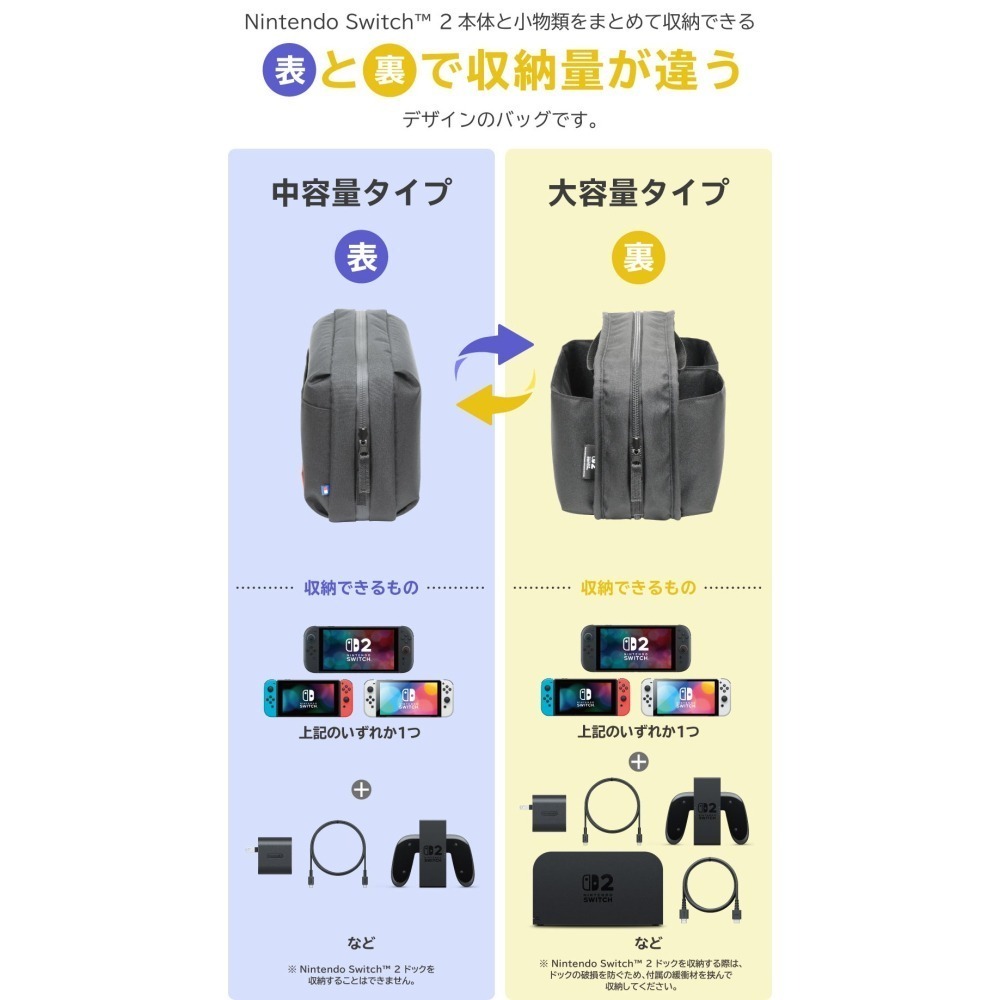 HORI NS2 雙面完全收納包 攜帶包 正反兩面收納 NSX-026 新品現貨-細節圖2