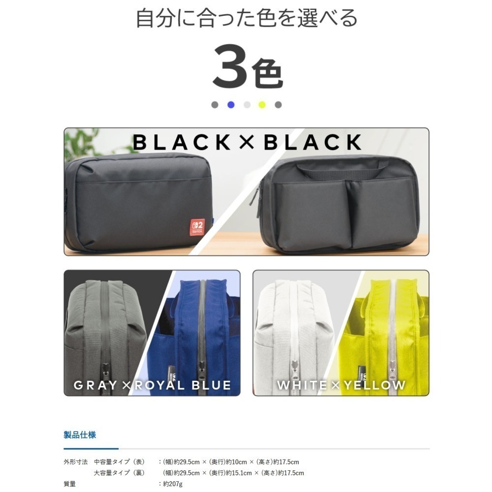 HORI NS2 雙面完全收納包 攜帶包 正反兩面收納 NSX-026 新品現貨-細節圖4