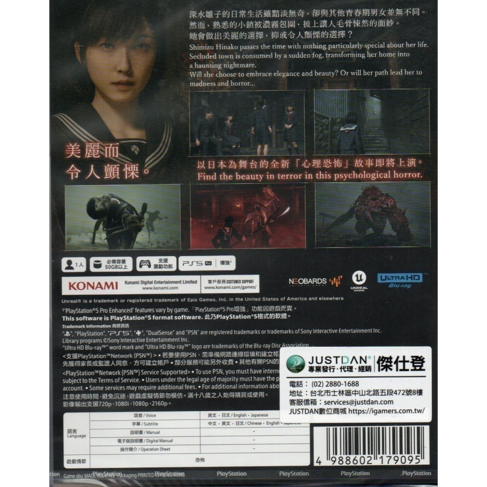PS5 沉默之丘 f 一般版 繁中版 亞版 新品現貨-細節圖2