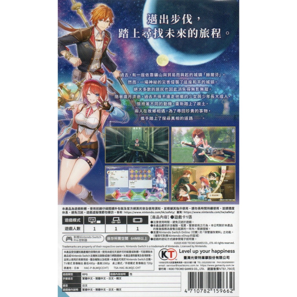 《有特典》NS 紅色的鍊金術士和白色的守護者 ~蕾斯萊莉婭娜的鍊金工房~ 一般版 繁中版 亞版 新品現貨-細節圖2